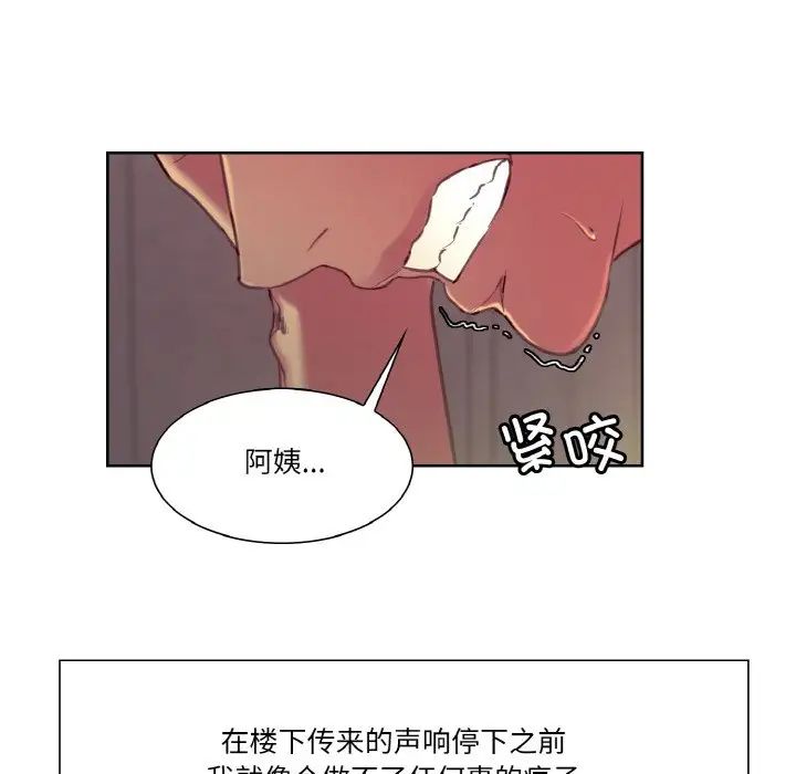 保姆调教中第33话