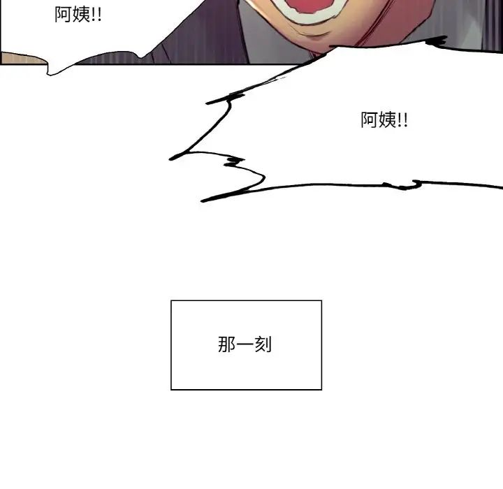 保姆调教中第33话