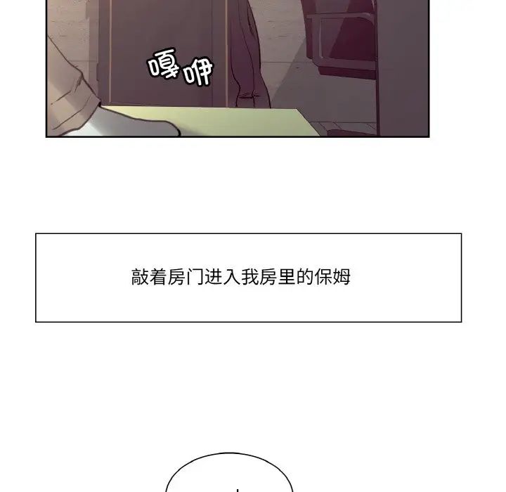 保姆调教中第33话
