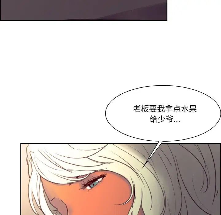 保姆调教中第33话