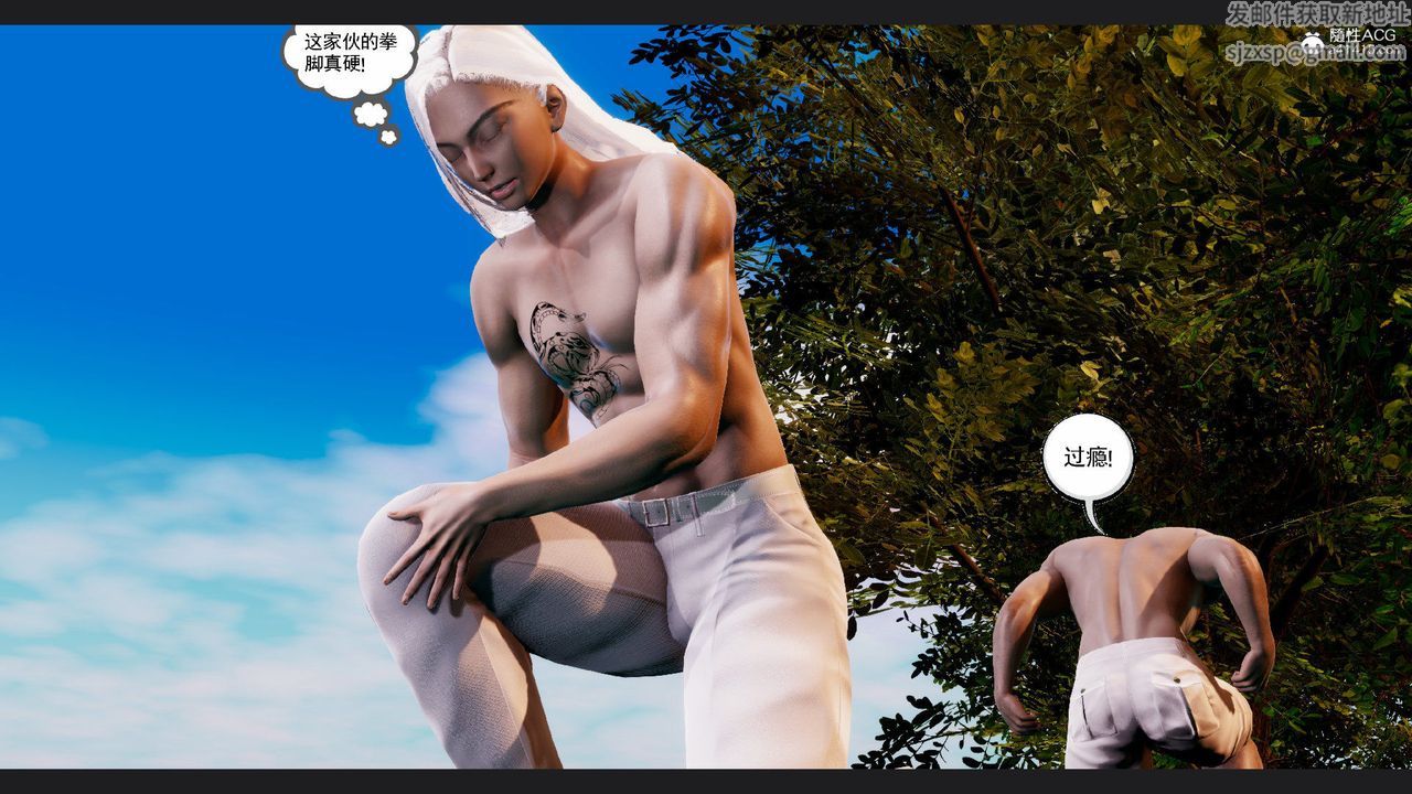 [3D]淫妖兽语第59话