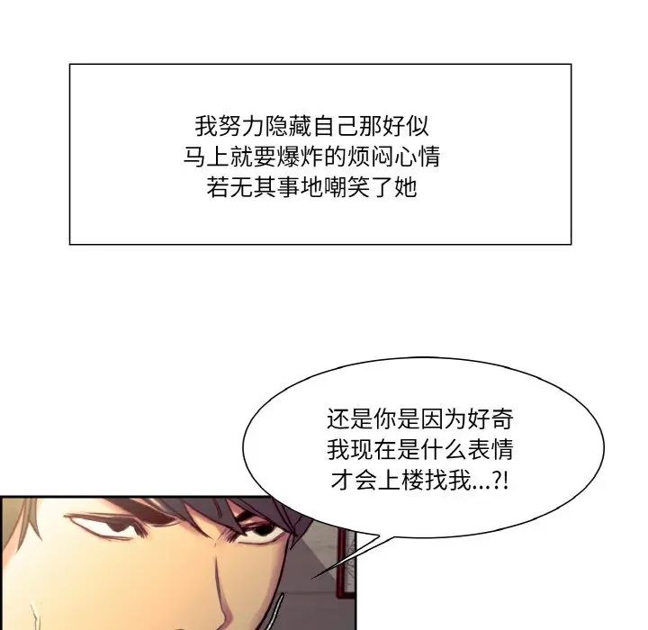 保姆调教中第33话