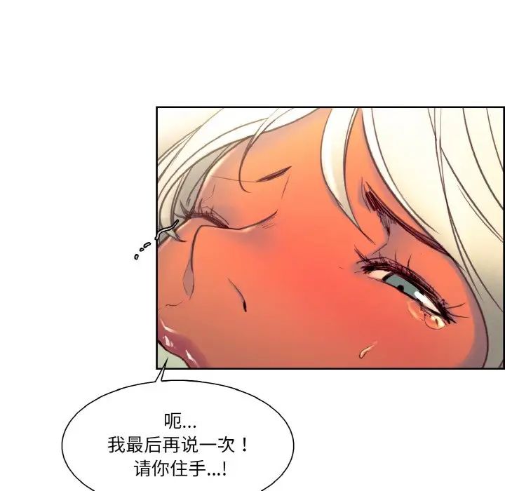 保姆调教中第33话