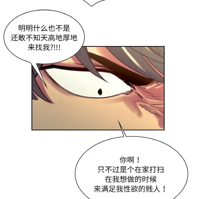 保姆调教中第33话