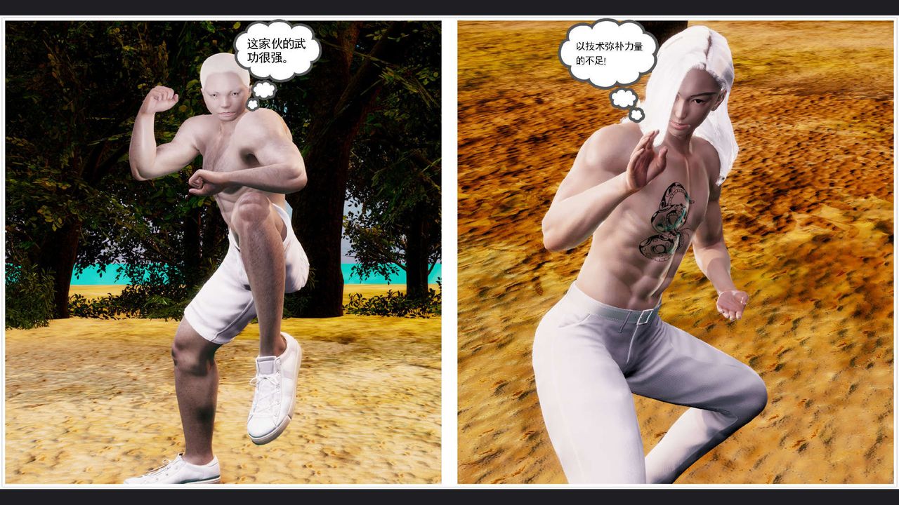 [3D]淫妖兽语第59话