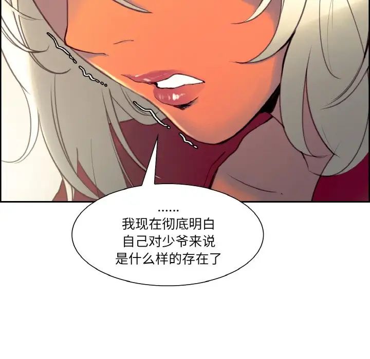 保姆调教中第33话