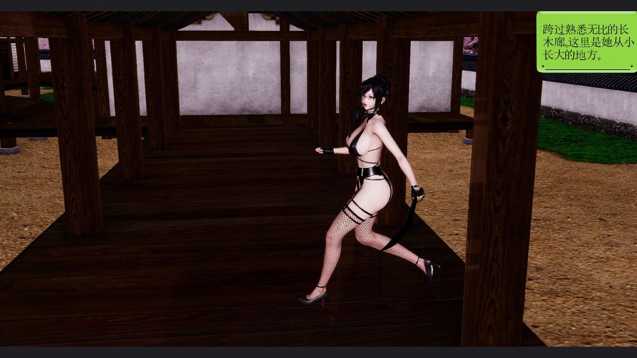 [3D]淫妖獸語第59話