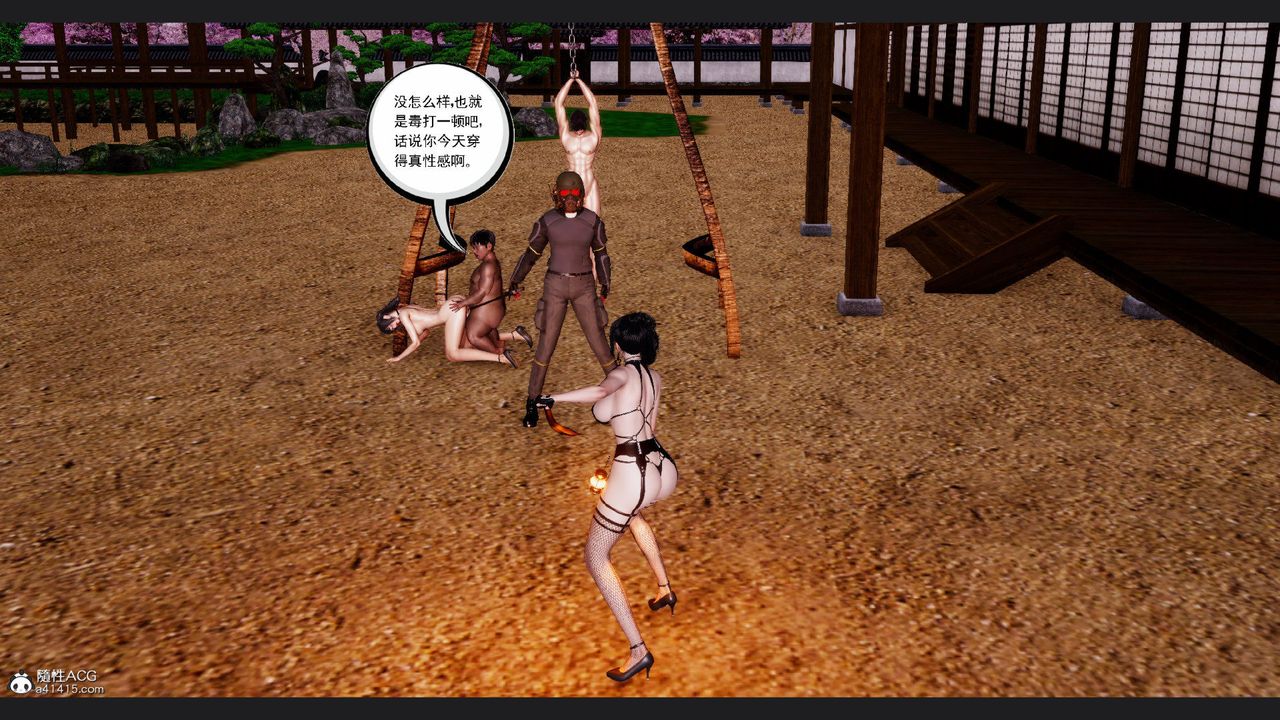 [3D]淫妖兽语第60话