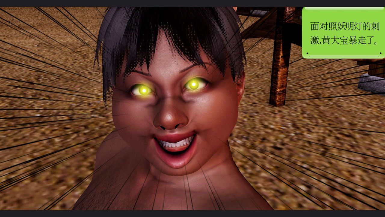 [3D]淫妖兽语第60话