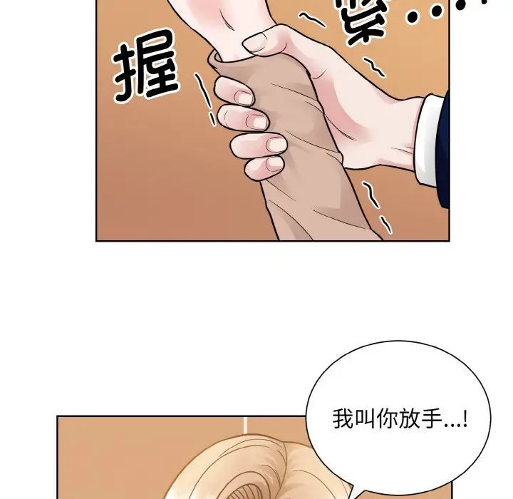 眷恋第33话