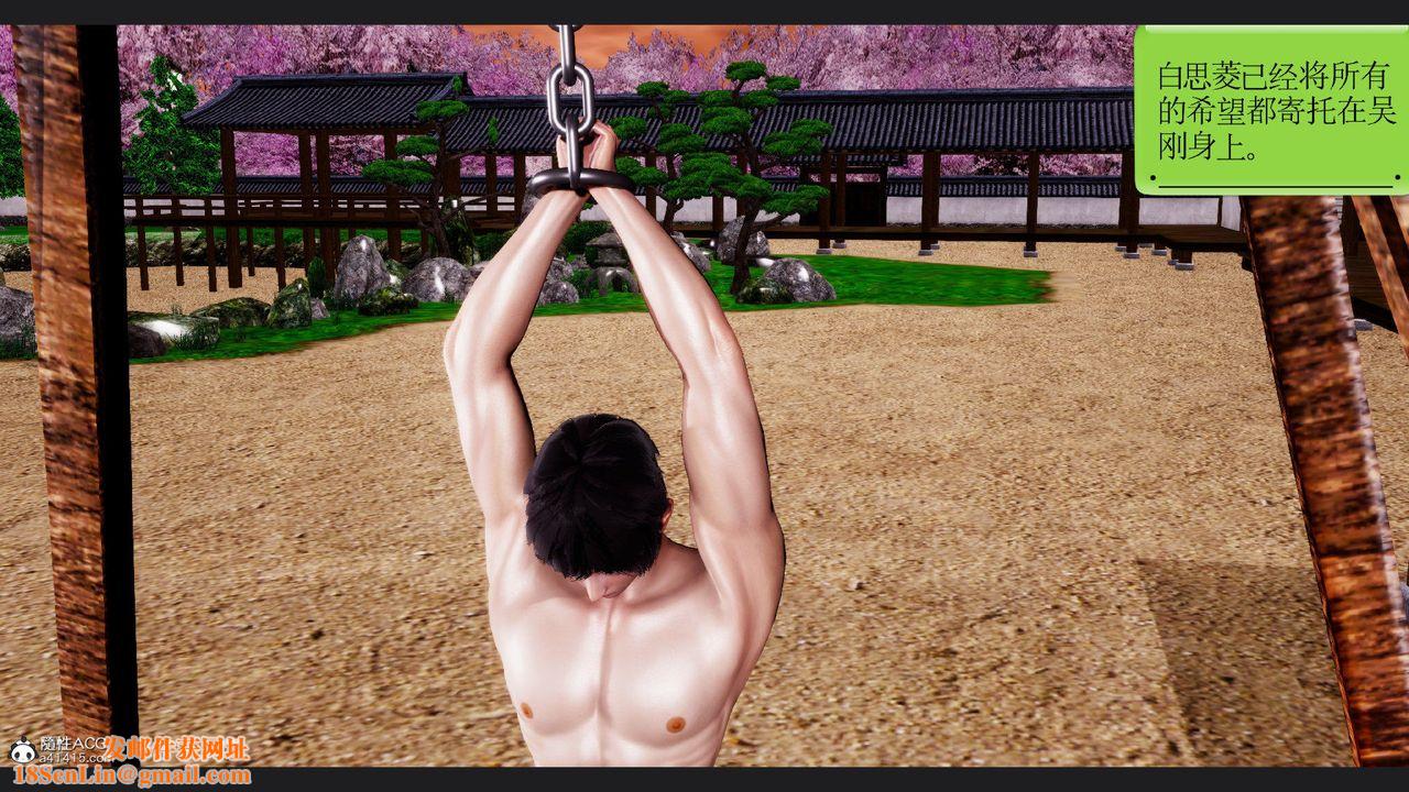 [3D]淫妖兽语第60话