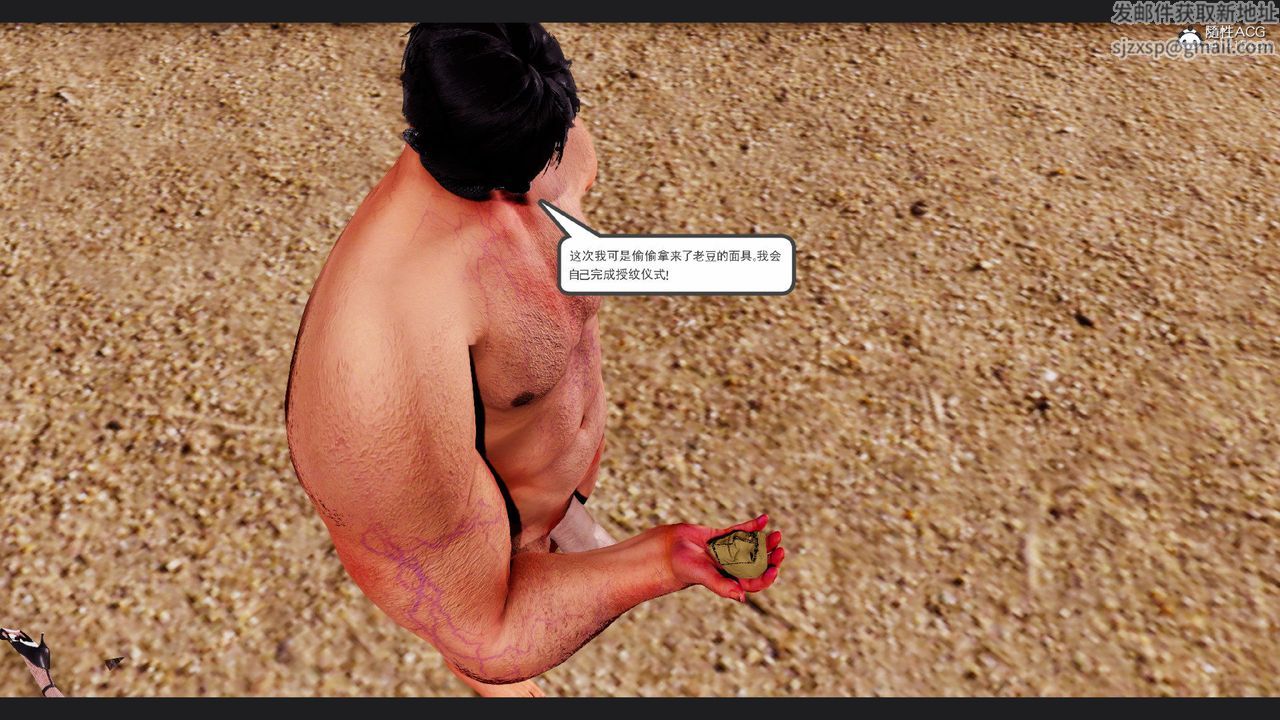 [3D]淫妖兽语第61话