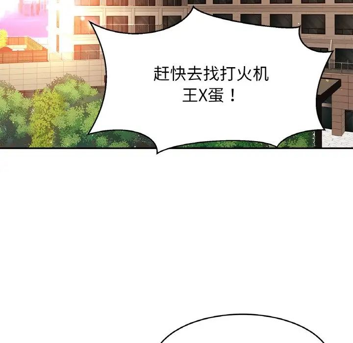 亲密一家人第35话