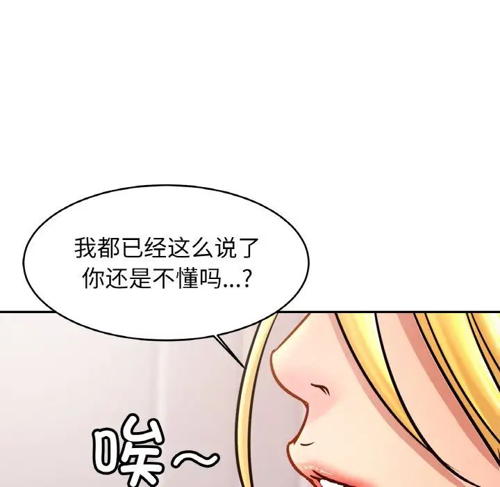 亲密一家人第35话