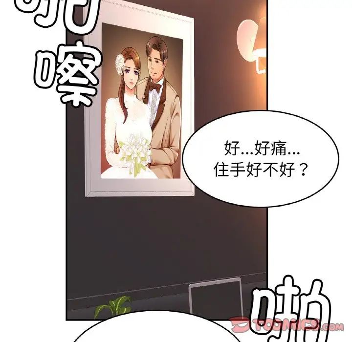 亲密一家人第35话