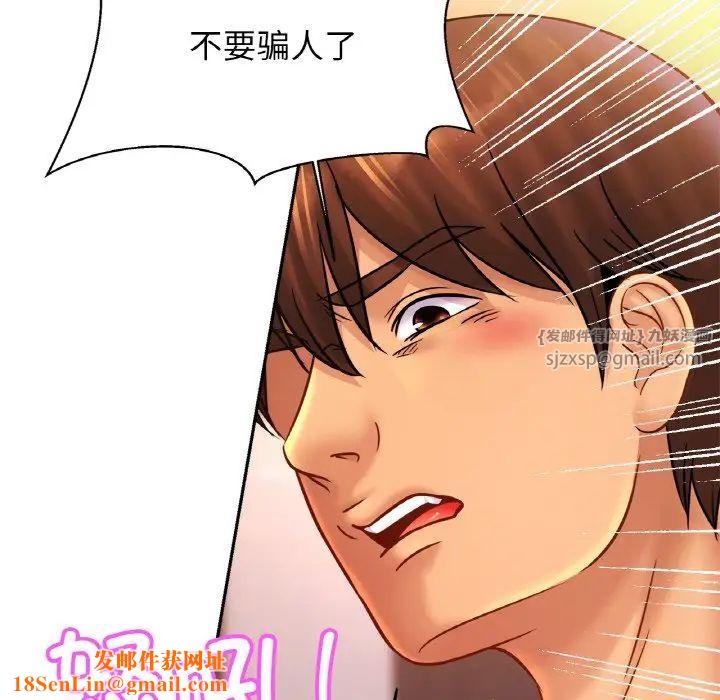 亲密一家人第35话