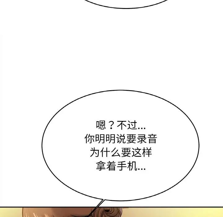 亲密一家人第35话