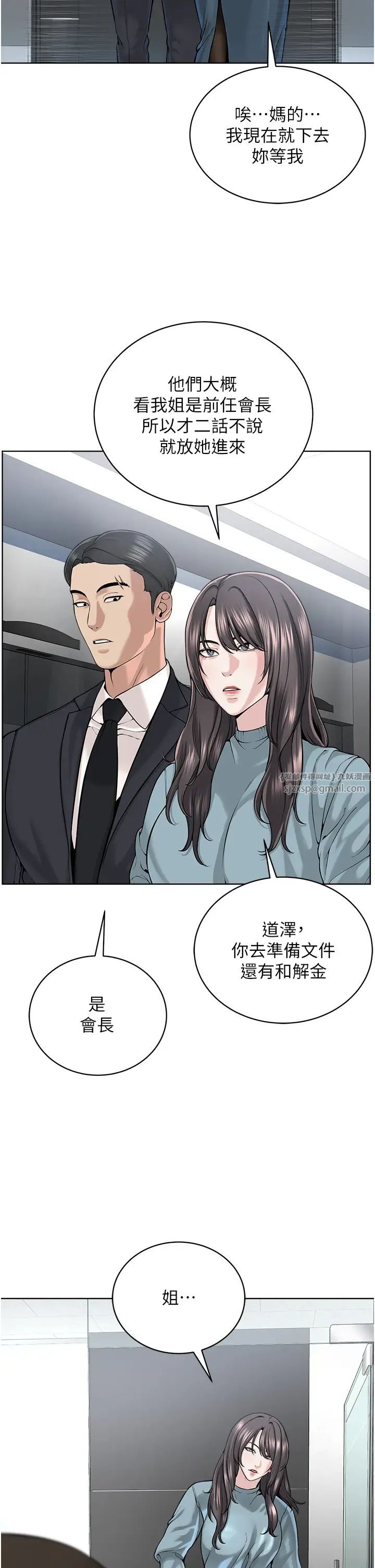 邪教教主第37话-神秘访客