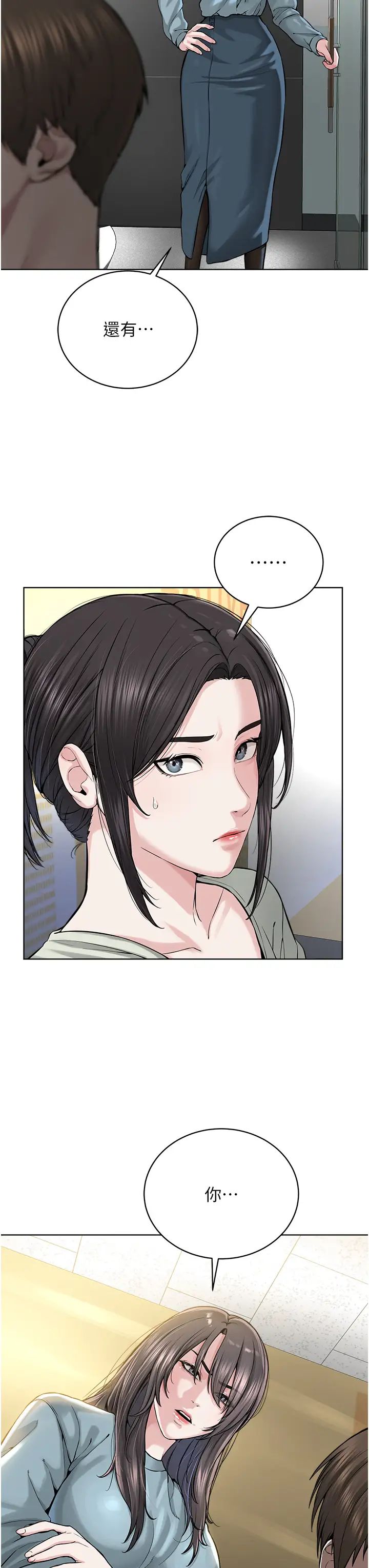 邪教教主第37话-神秘访客