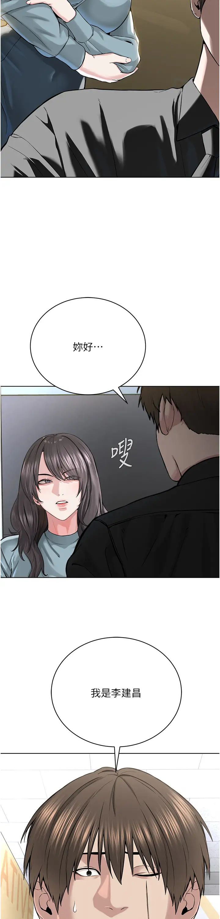 邪教教主第37话-神秘访客