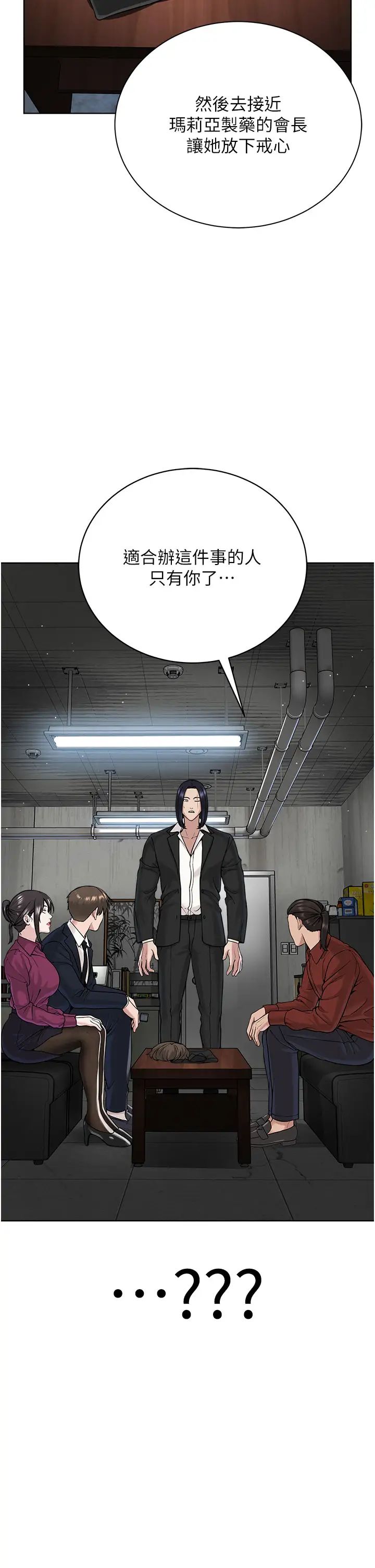 邪教教主第37话-神秘访客