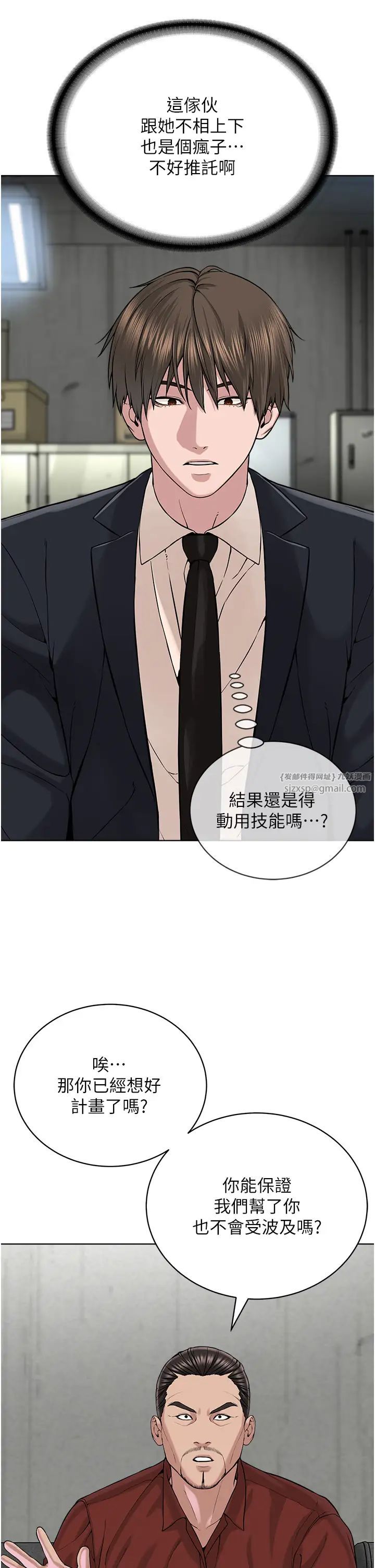 邪教教主第37话-神秘访客