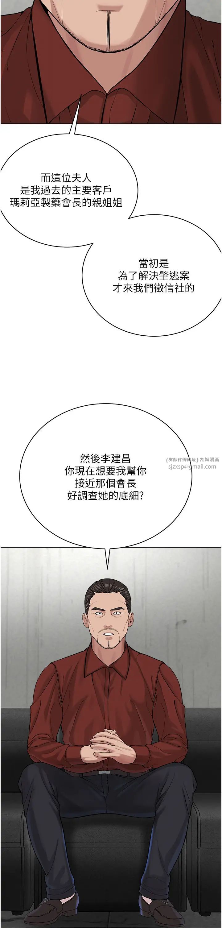 邪教教主第37话-神秘访客