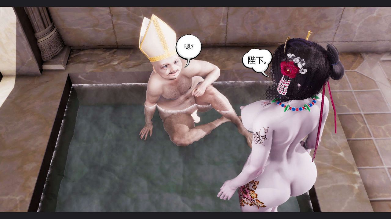 [3D]淫妖兽语第63话