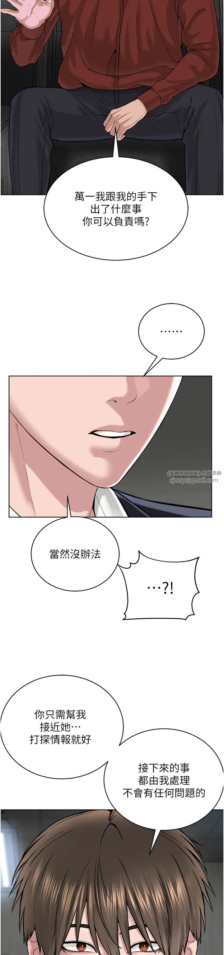 邪教教主第37话-神秘访客