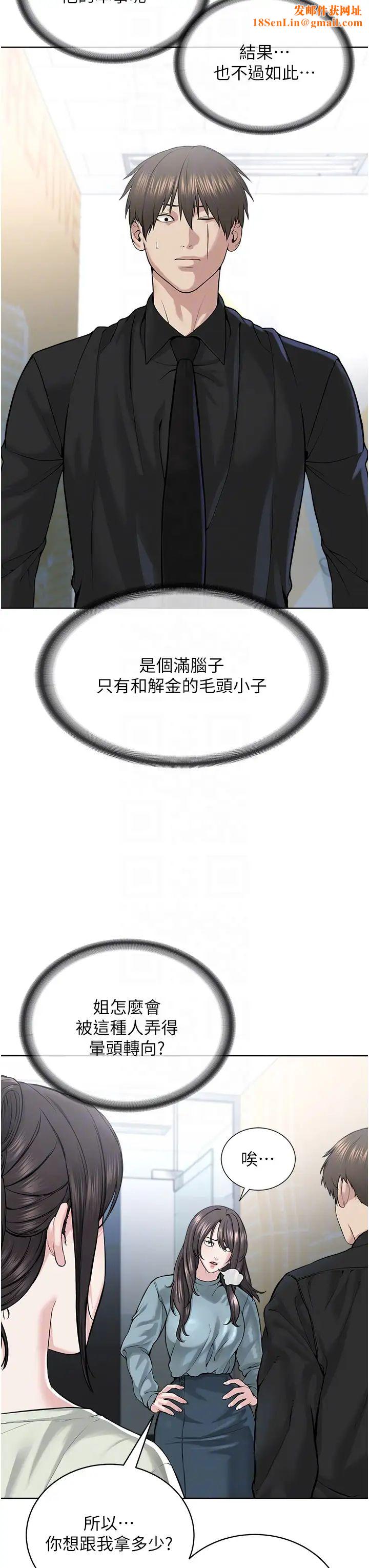 邪教教主第37话-神秘访客