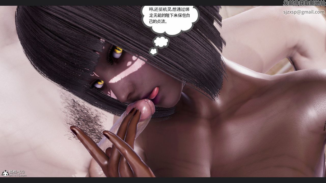 [3D]淫妖兽语第63话