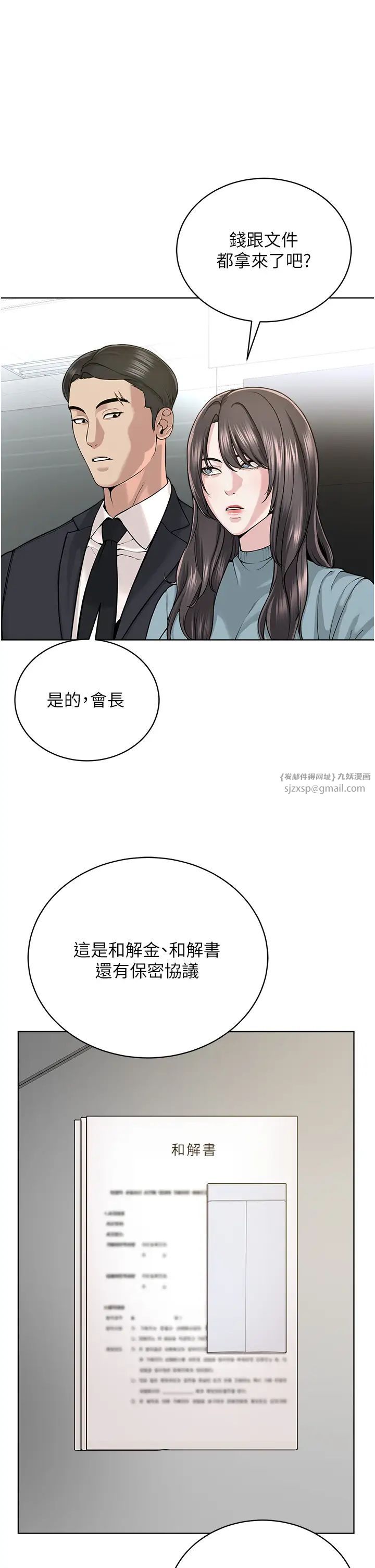 邪教教主第37话-神秘访客