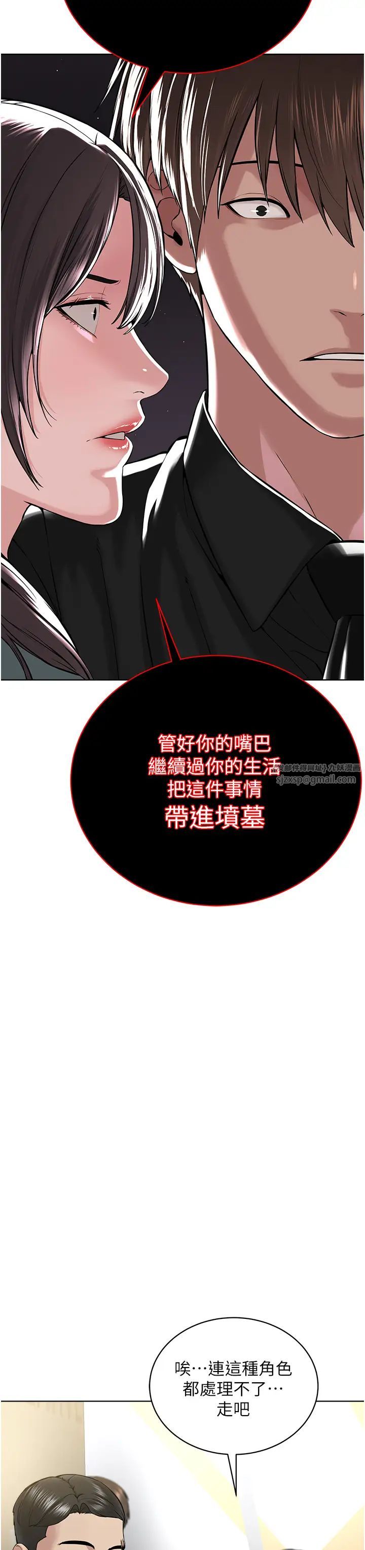 邪教教主第37话-神秘访客