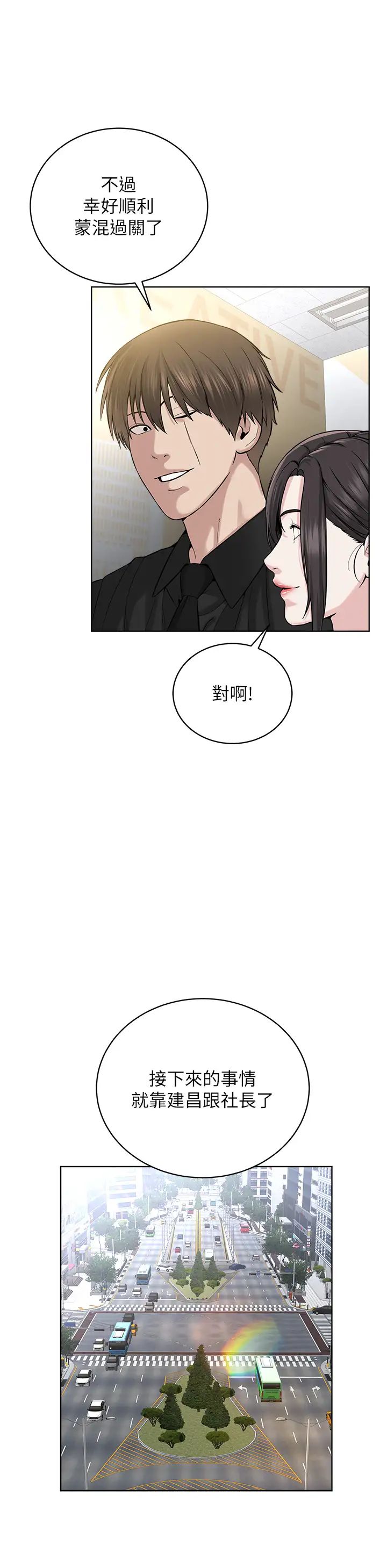 邪教教主第37话-神秘访客