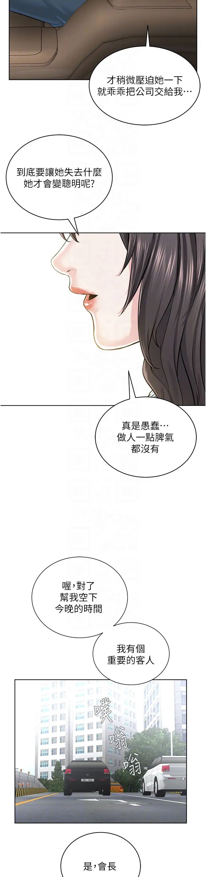 邪教教主第37话-神秘访客