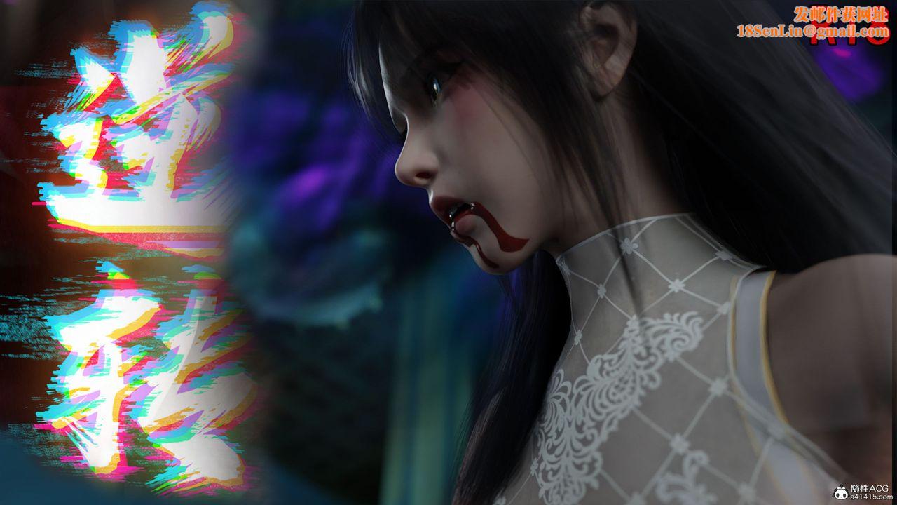 [3D]逆转HD+IF番外-左萱儿篇02