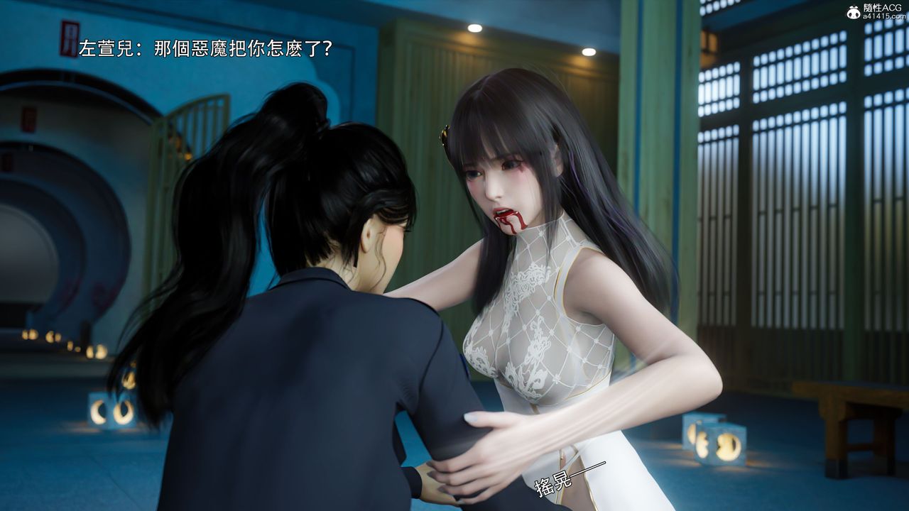 [3D]逆转HD+IF番外-左萱儿篇02