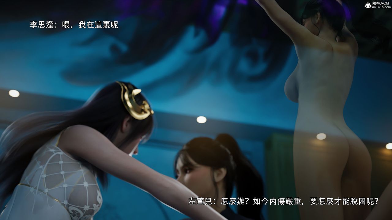 [3D]逆转HD+IF番外-左萱儿篇02