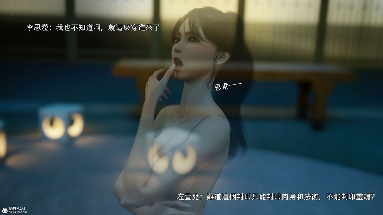 [3D]逆转HD+IF番外-左萱儿篇02