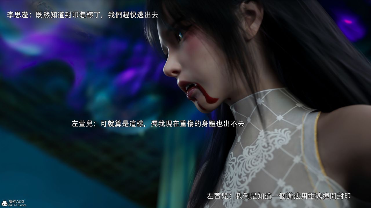 [3D]逆转HD+IF番外-左萱儿篇02