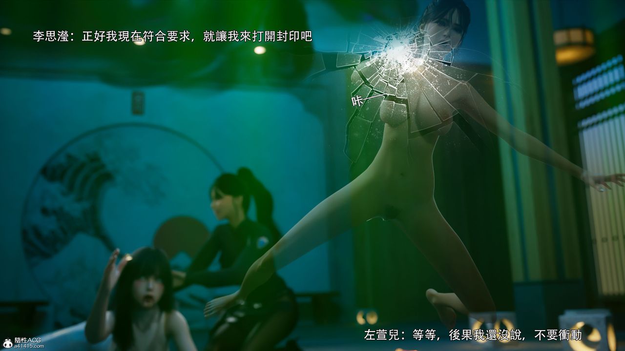 [3D]逆转HD+IF番外-左萱儿篇02