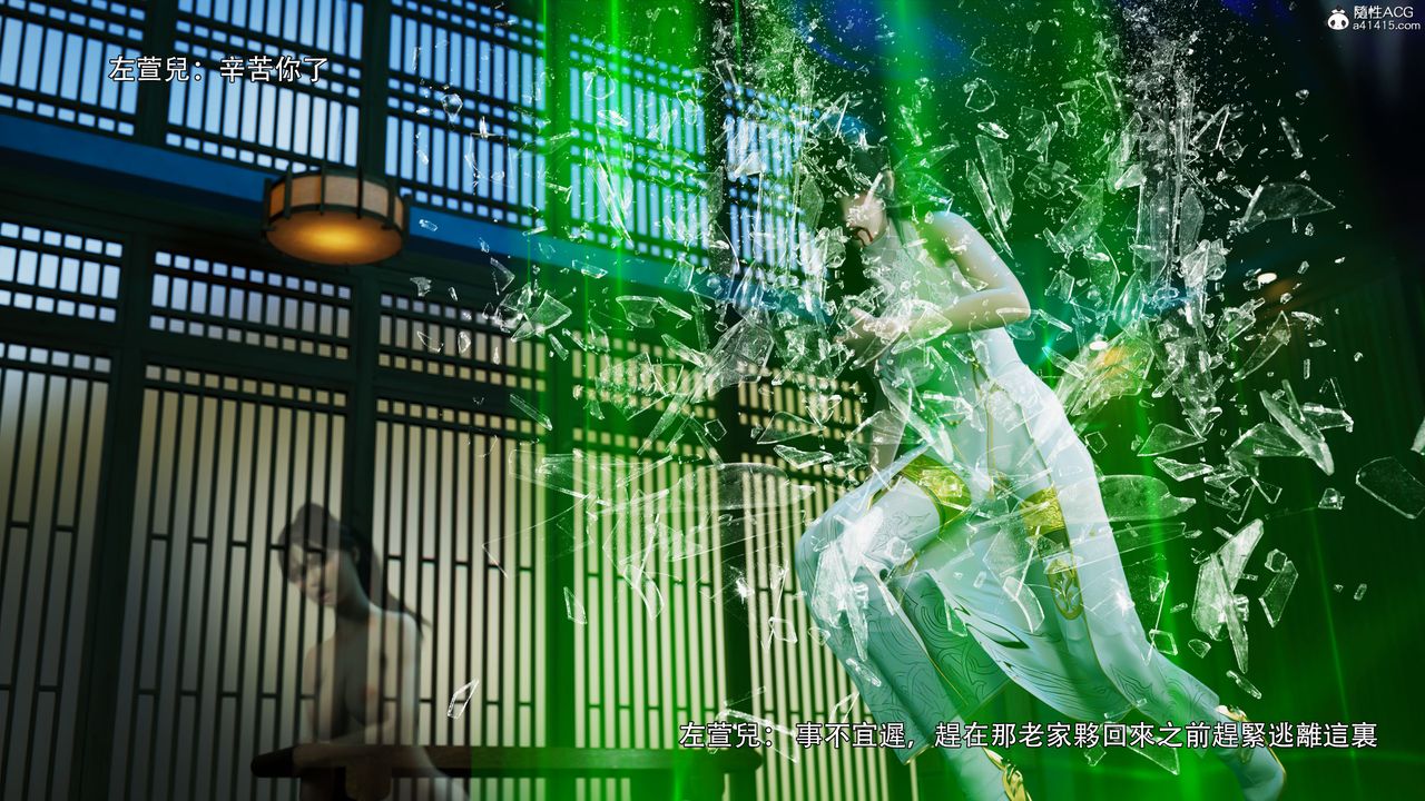 [3D]逆转HD+IF番外-左萱儿篇02