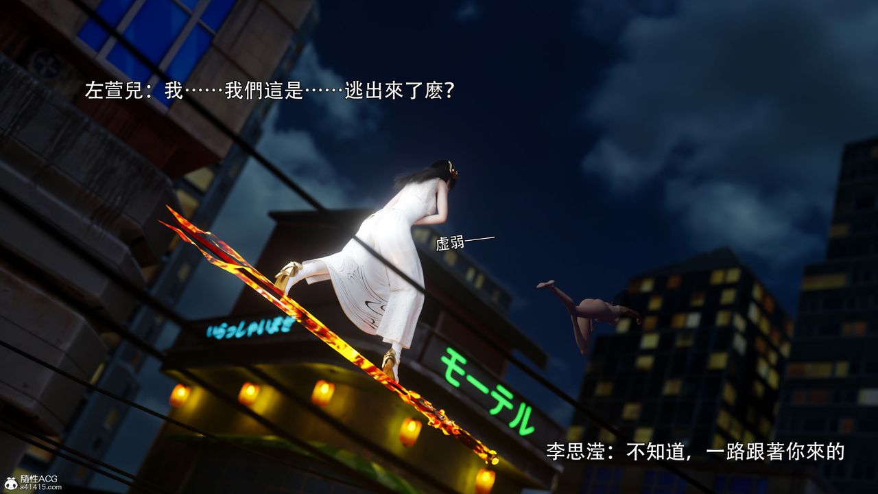 [3D]逆转HD+IF番外-左萱儿篇02