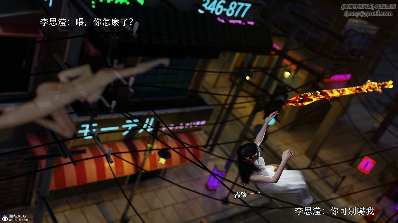 [3D]逆轉HD+IF番外-左萱兒篇02