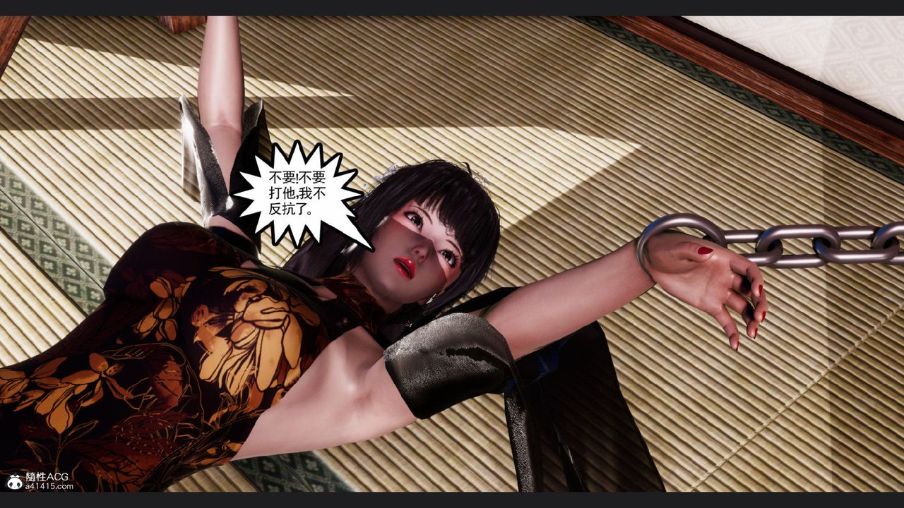 [3D]淫妖兽语第63话