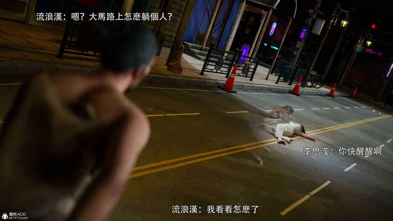 [3D]逆转HD+IF番外-左萱儿篇02