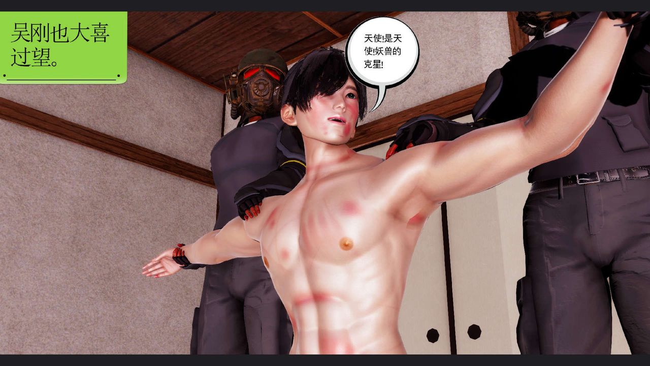 [3D]淫妖兽语第64话