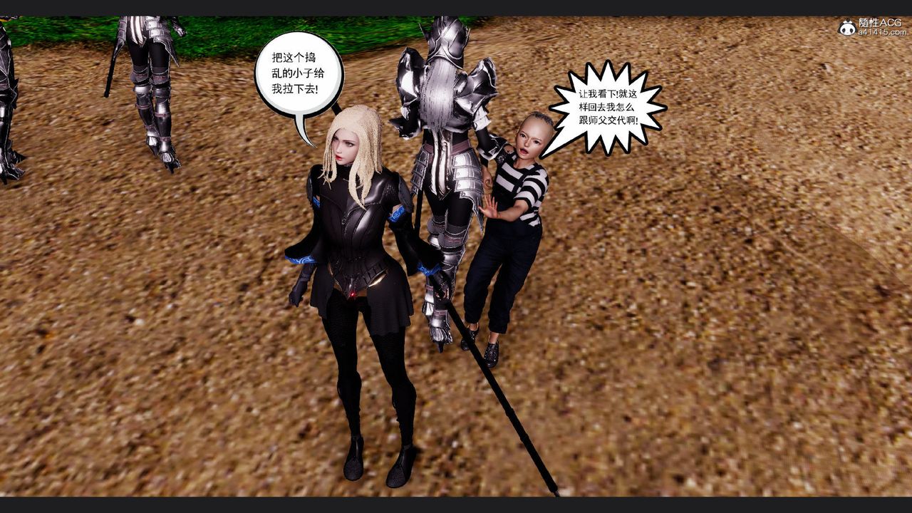 [3D]淫妖兽语第64话