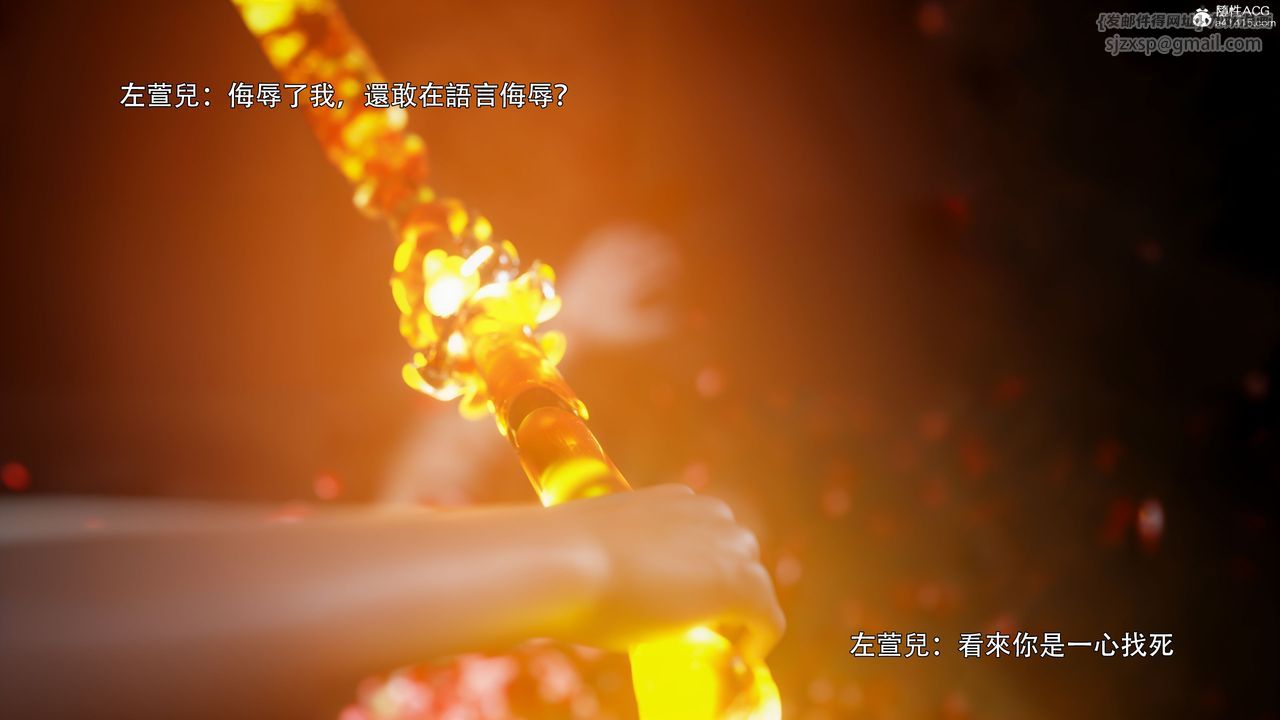 [3D]逆转HD+IF番外-左萱儿篇02