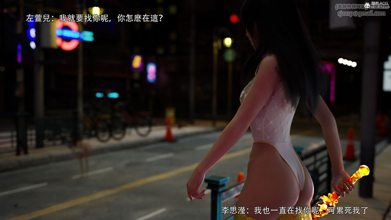 [3D]逆转HD+IF番外-左萱儿篇02